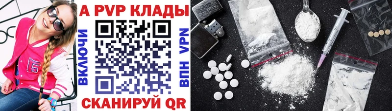 наркота  Партизанск  Alpha PVP Crystall 