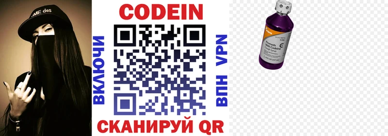 Кодеин напиток Lean (лин)  цены   кракен tor  Партизанск 
