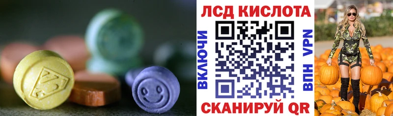 ЛСД экстази кислота  omg   Партизанск  закладка 