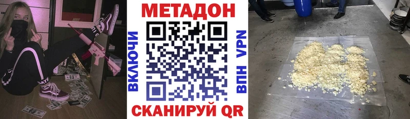 Метадон VHQ  кракен как зайти  Партизанск 